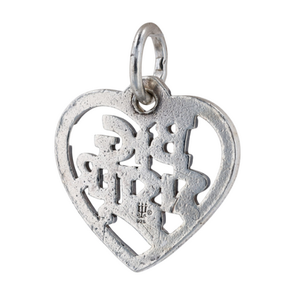 James Avery Sterling Silver Charm – Image 2